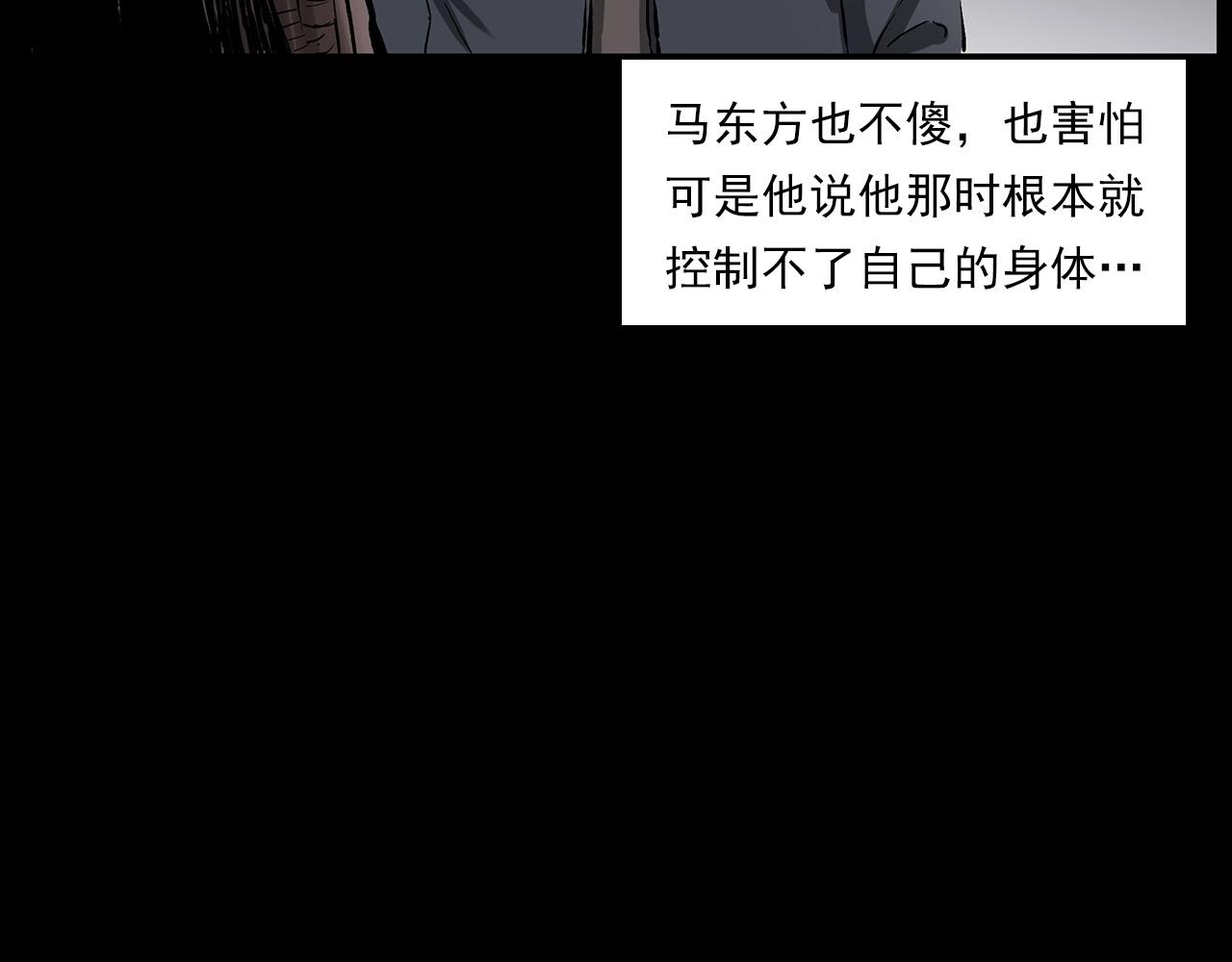 第225话 过坟地44