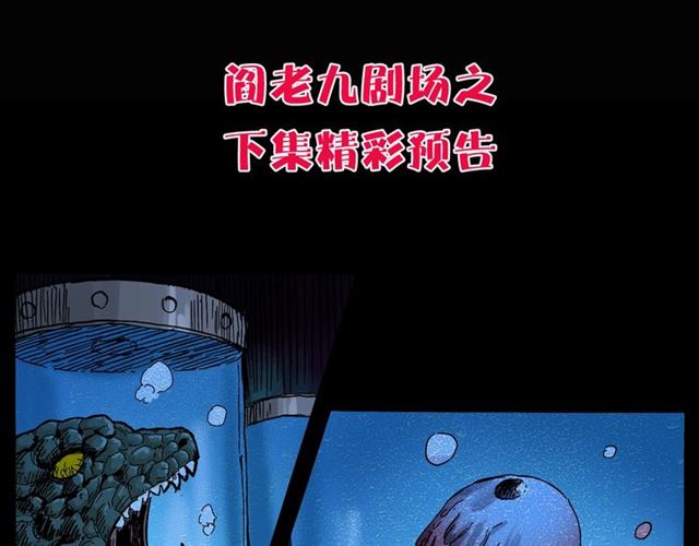第158话  阎老九之火烧洋船181
