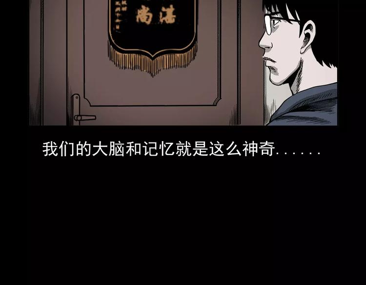第20话 林中小屋（上）88