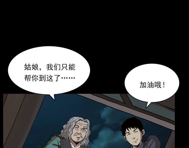 第122话 英雄失身了！121