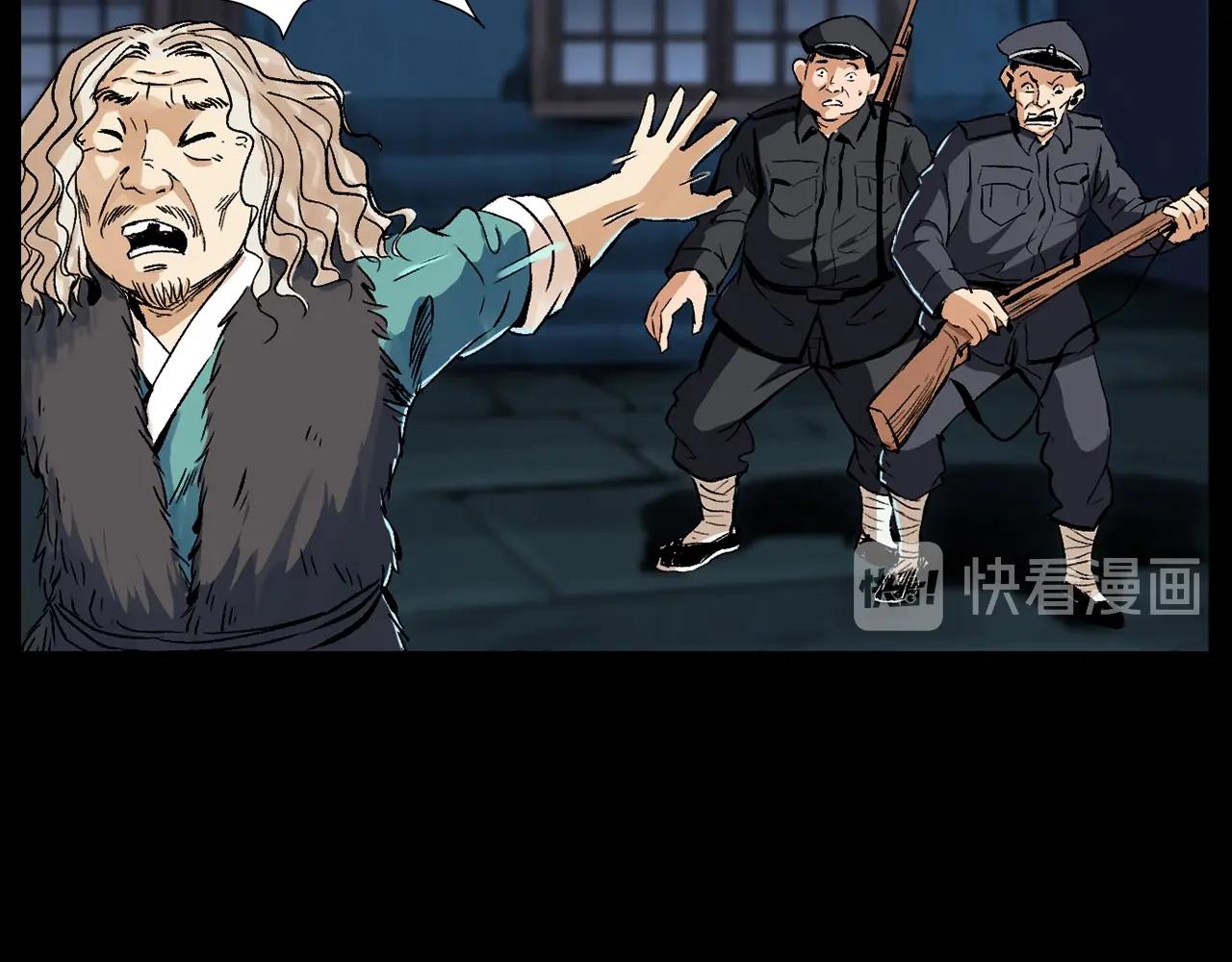 第184话 阎老九之妖女的陷阱102