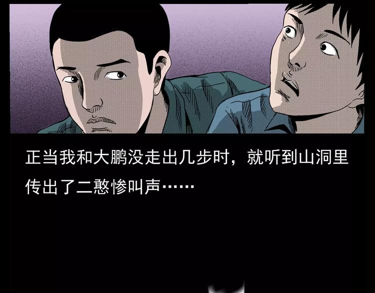 第25话 迷洞64