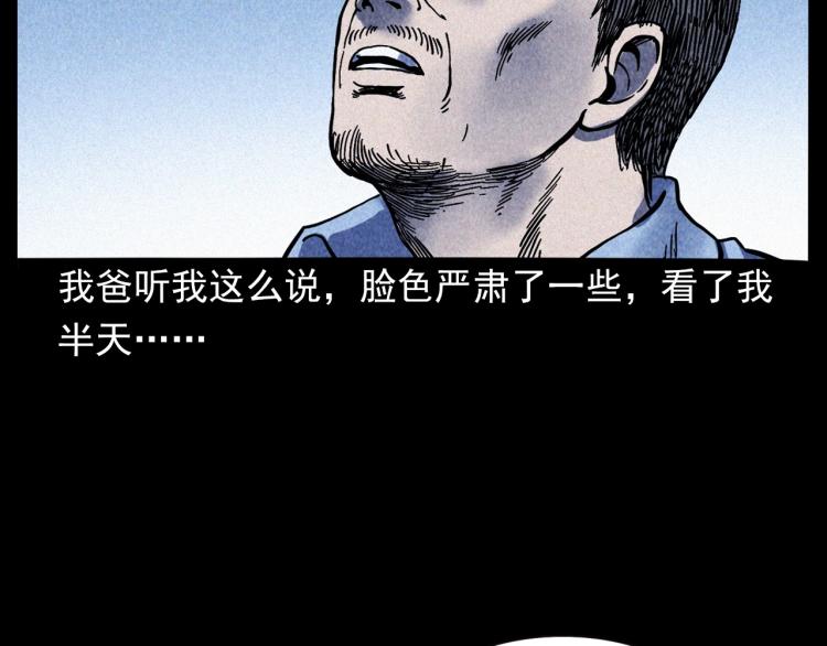 第308话 梨树28