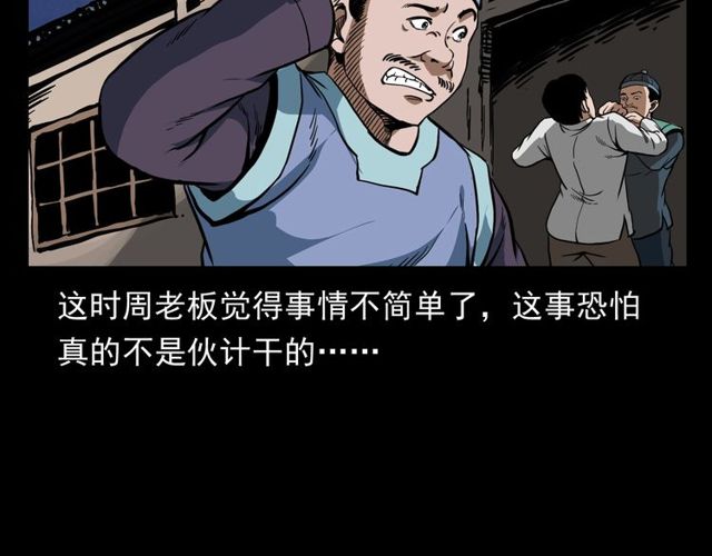 第116话 三脚猫！64