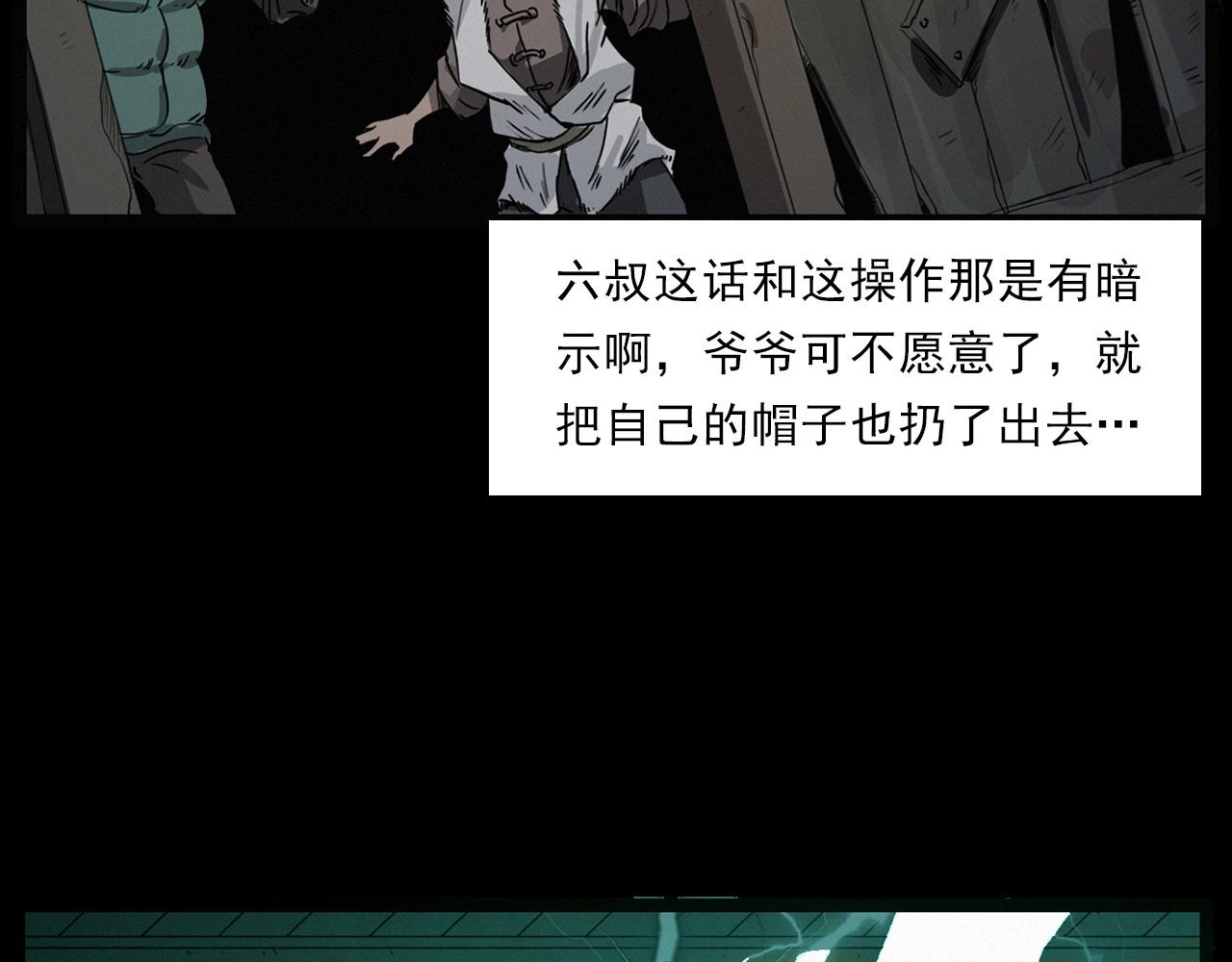 第221话 刘婶106