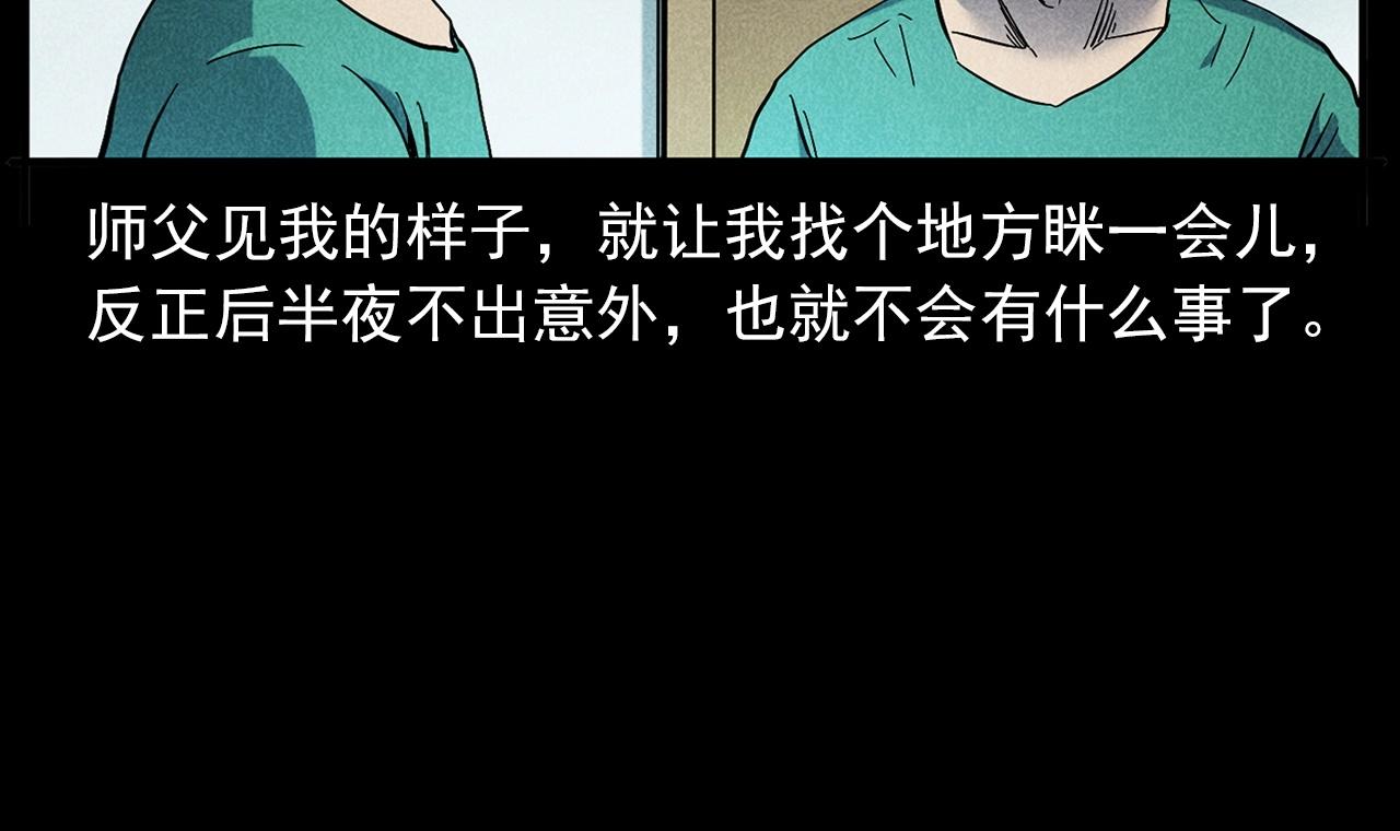 第420话 橘子皮16