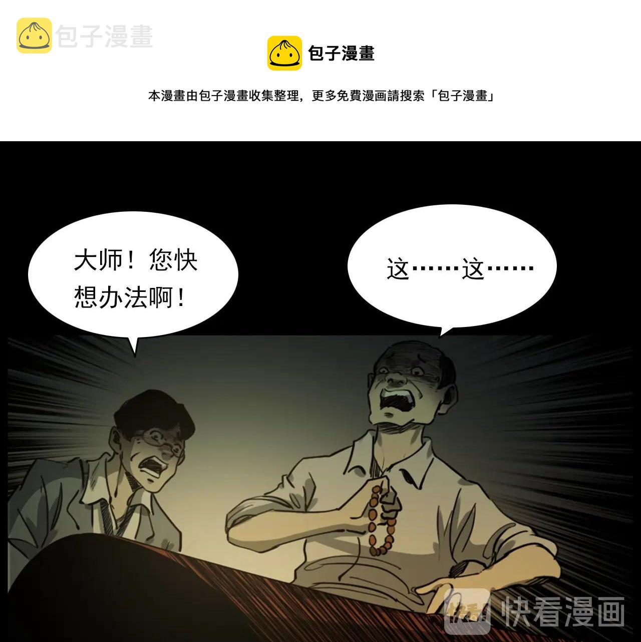 第237话 怨气深重36