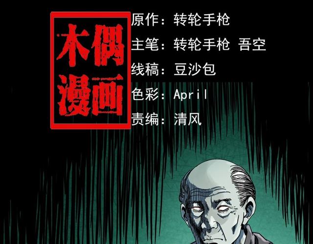 第142话   午夜剧场之素描1