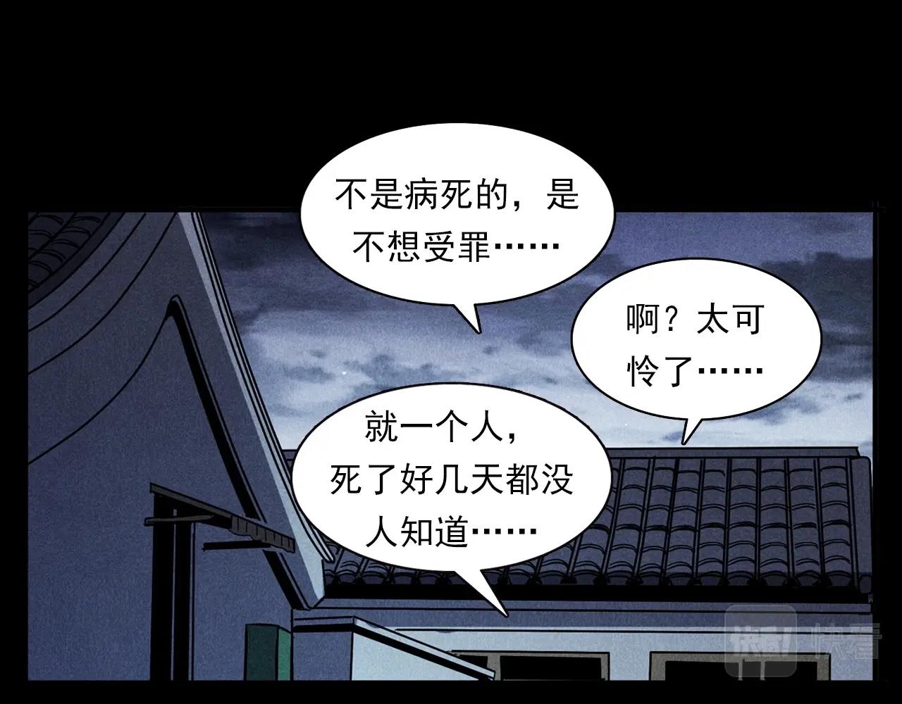 第356话 张婆23