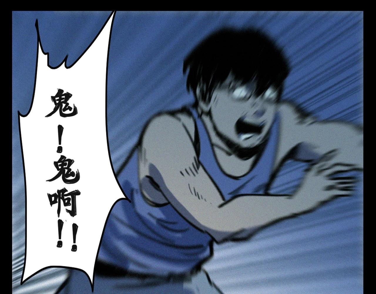第357话 公寓惊魂75