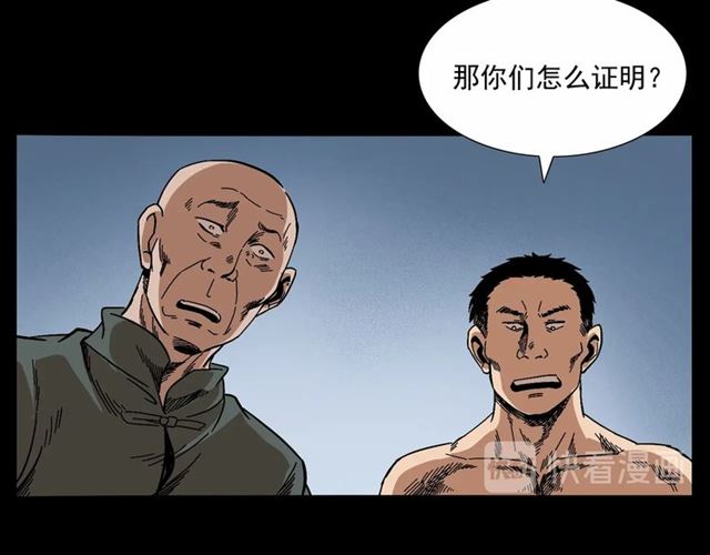 第166话  午夜场之河漂子55