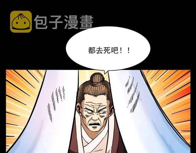 第146话  阎老九之黄泉领主49