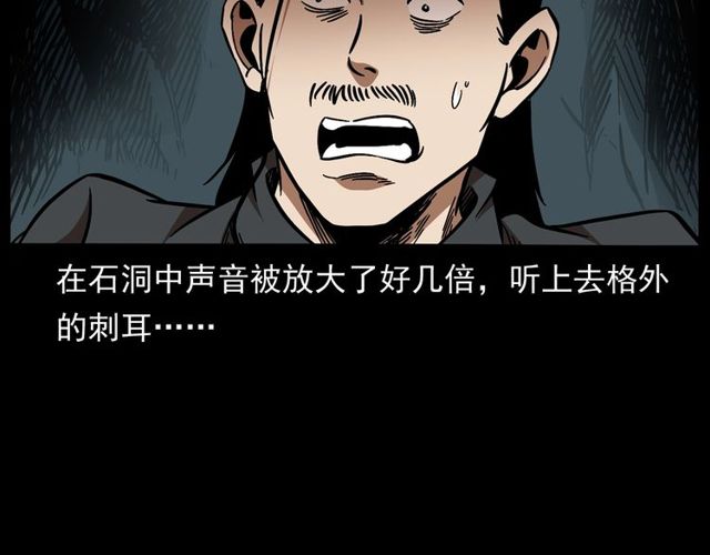 第168话  阎老九之活死人墓149