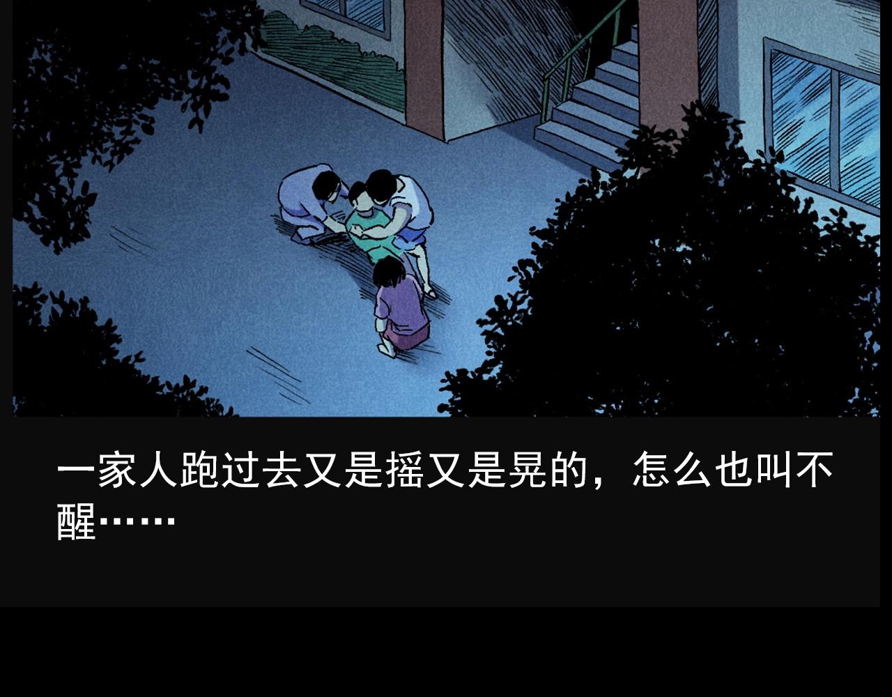 第407话 踢球49