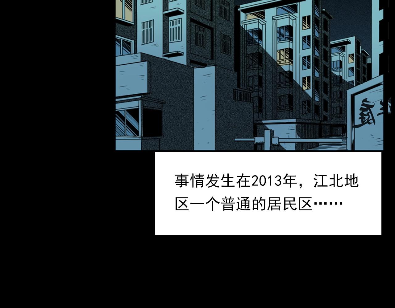 第205话 午夜场之夜归5