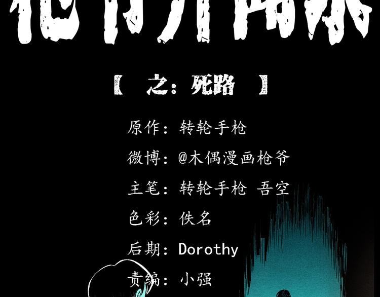 第280话 死路1