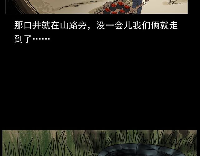 第152话  阎老九之人之祸89