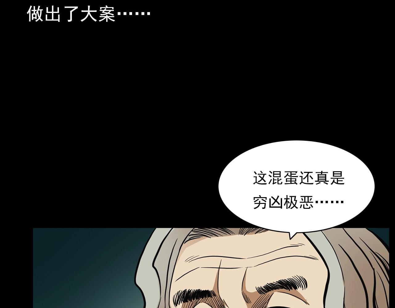 第194话  阎老九之阴阳使者65