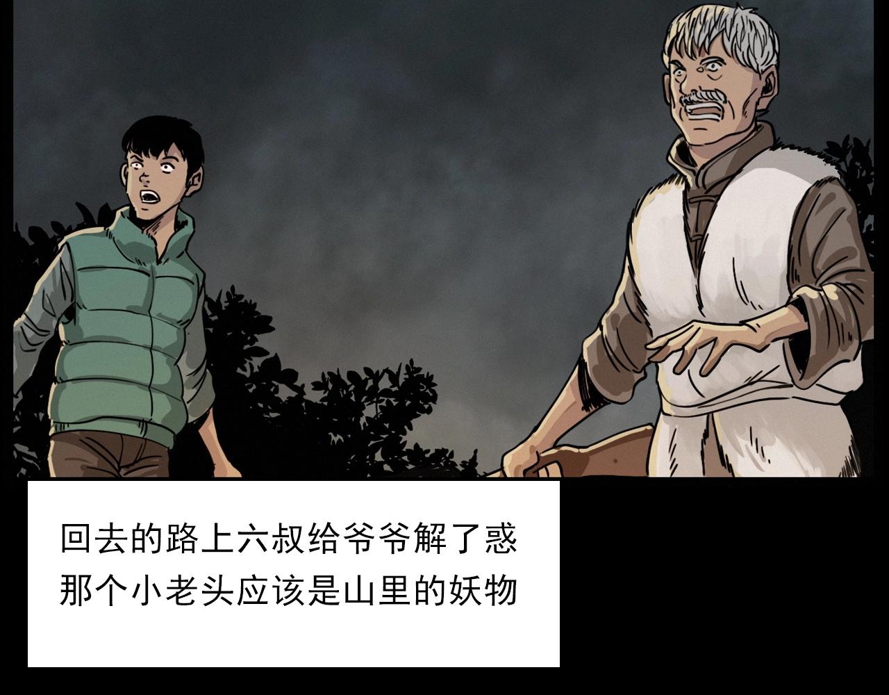 第222话 天雷劈向谁125