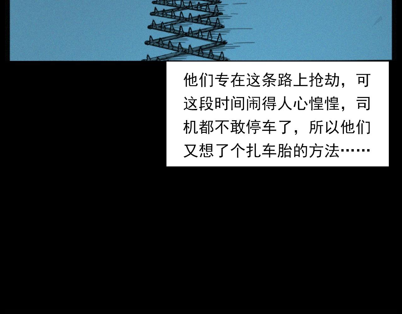 第202话 午夜场之冥车（二）63