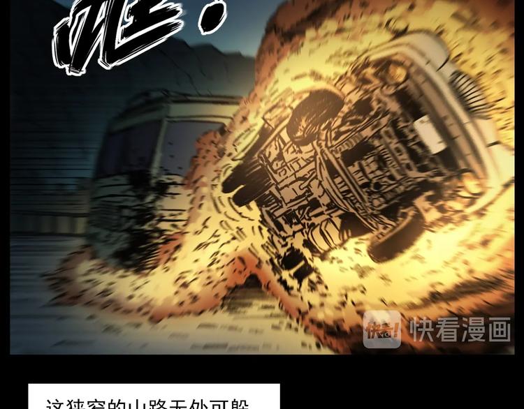 第262话 幽灵公交62