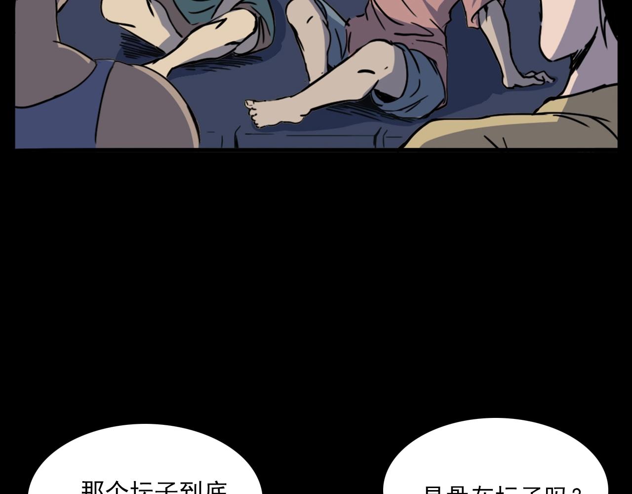 第187话 午夜场之诡异的人影83