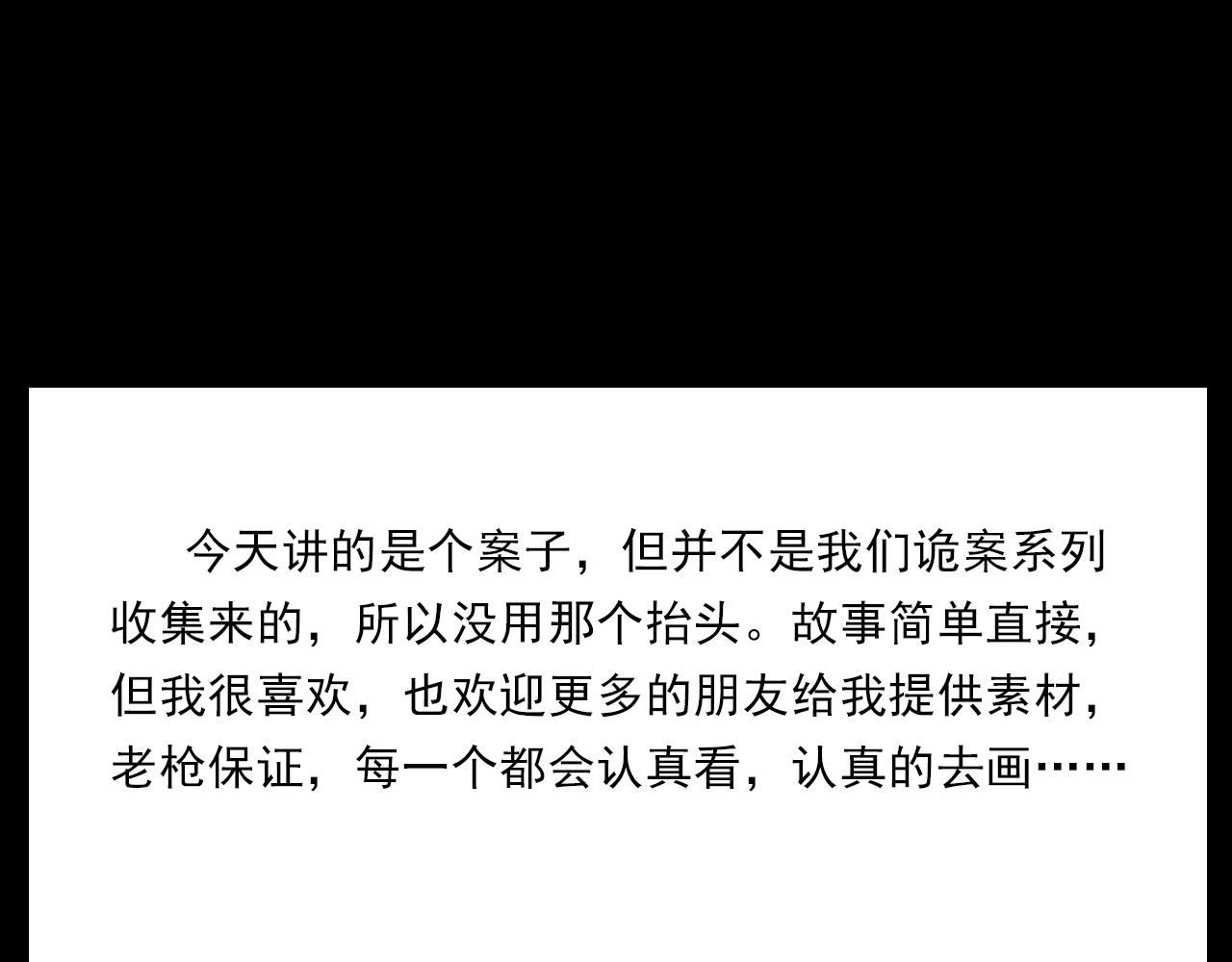 第415话 玉米地里的人81