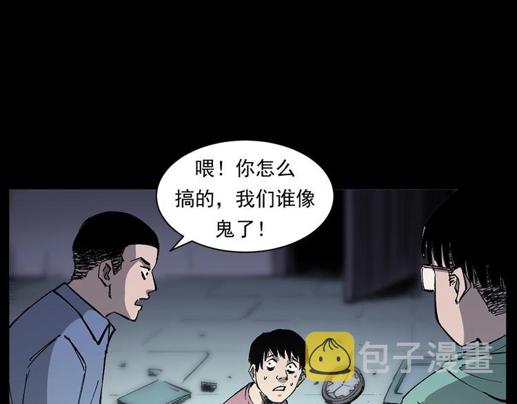 第268话 鬼屏25