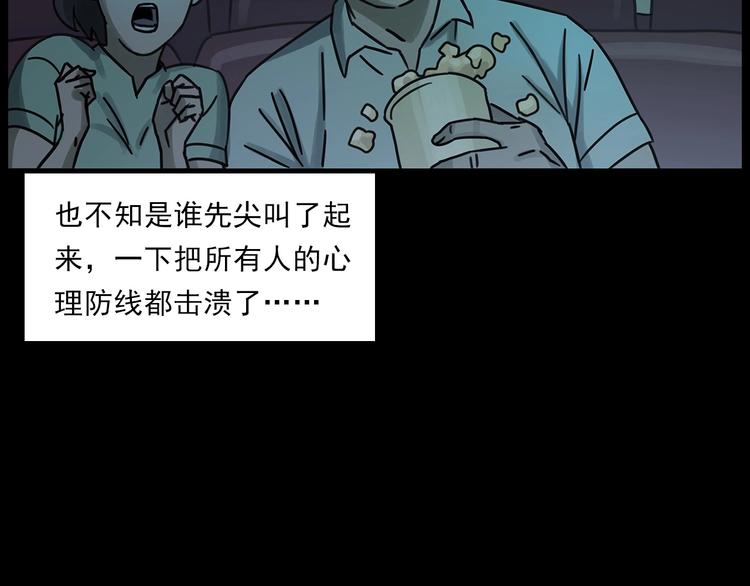 第267话 电影院惊魂50