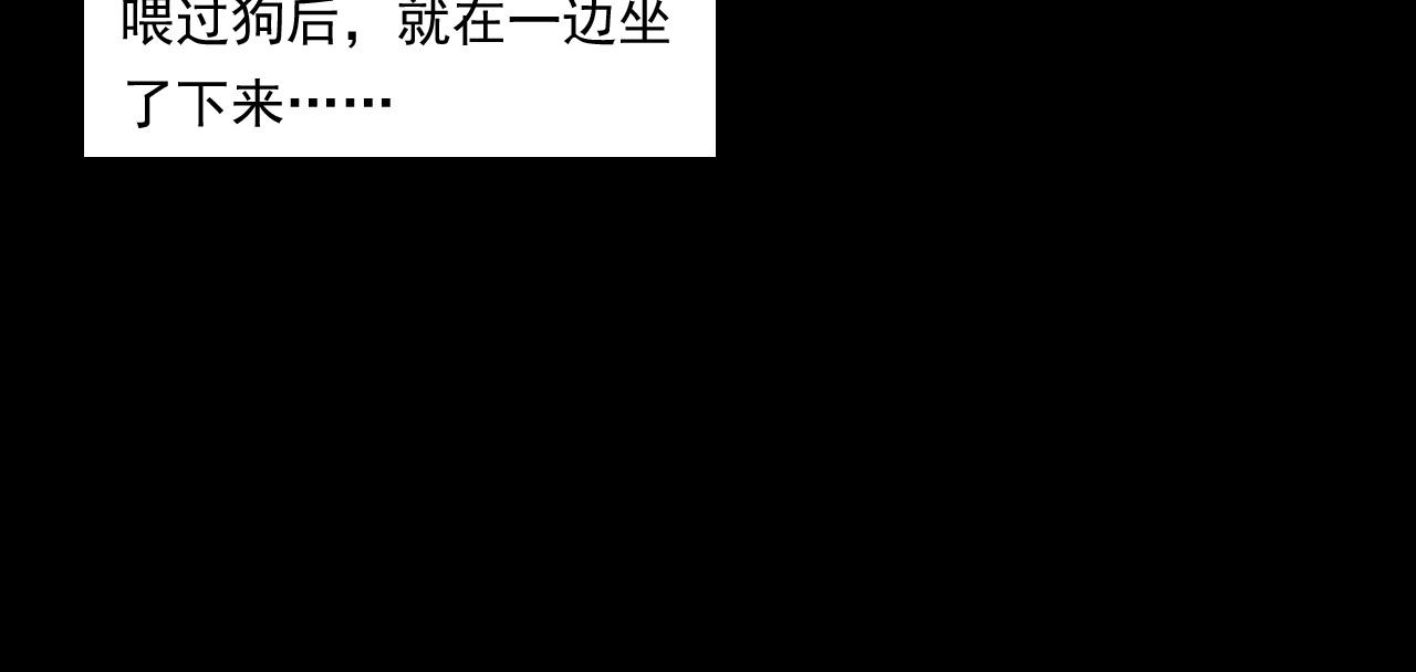 第255话 老人与狗17