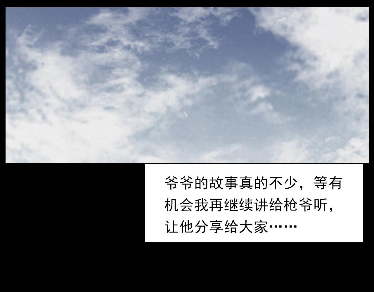 第222话 天雷劈向谁130