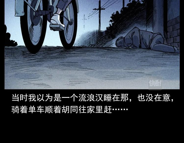 第305话 胡同里的老人19