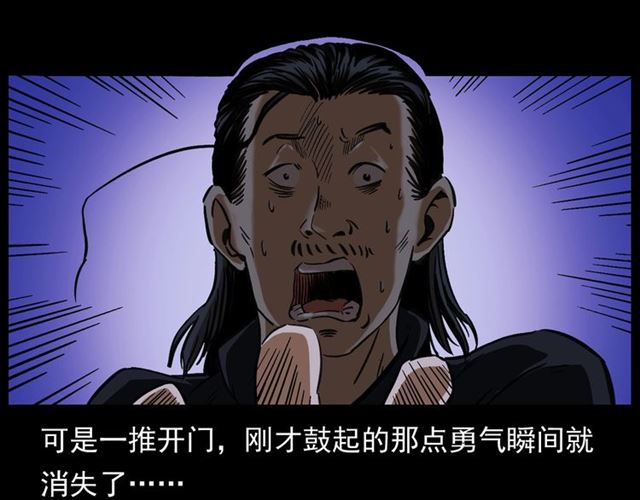第162话  阎老九之阴兵借道175