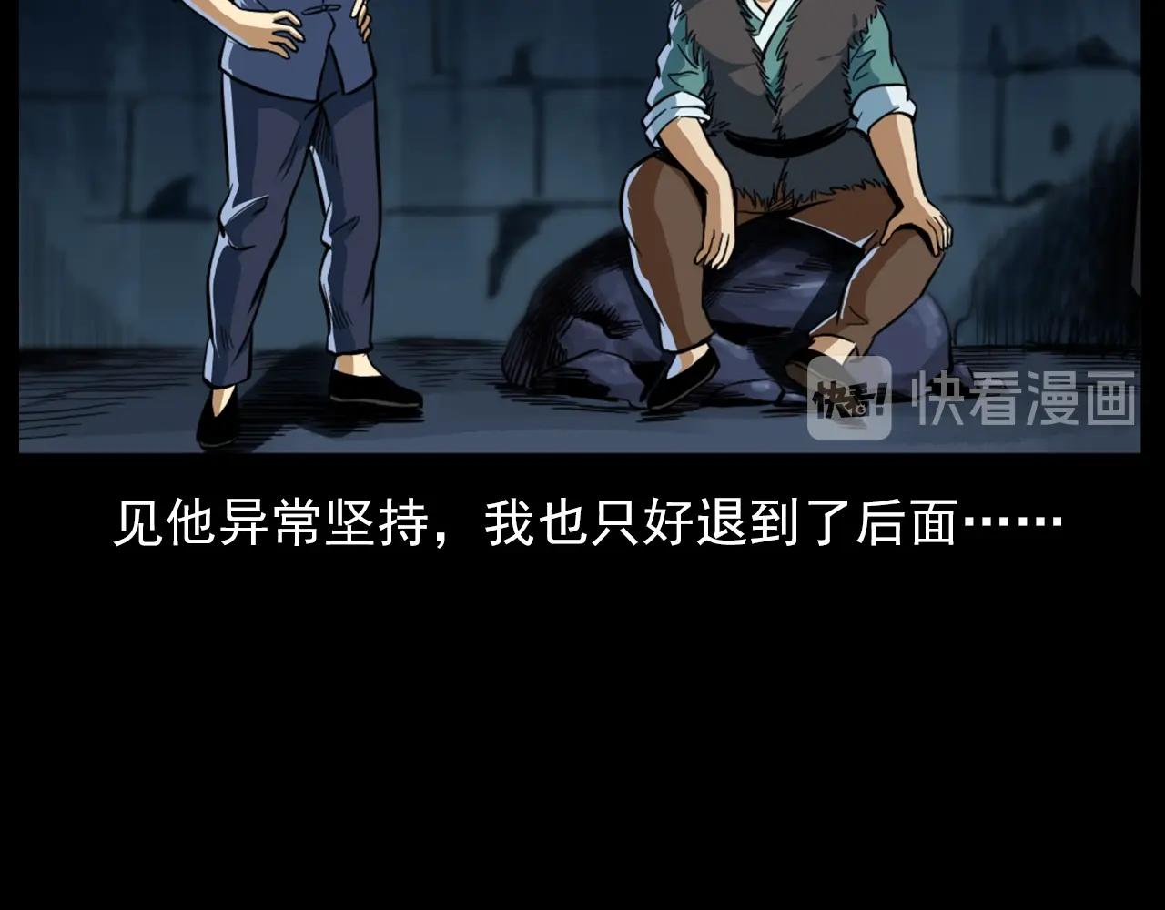 第192话  阎老九之守墓妖122