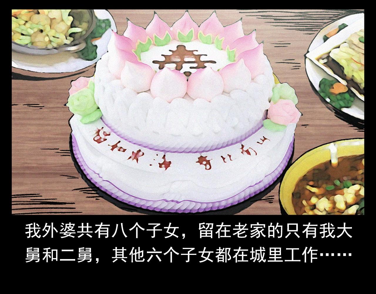 第401话 南面鬼7
