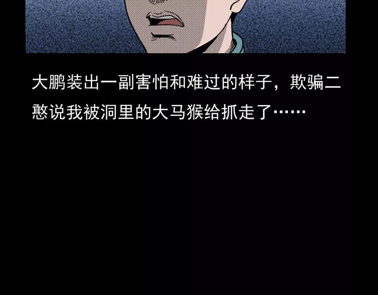 第25话 迷洞43