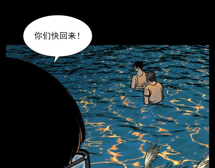 第327话 山湖水怪27