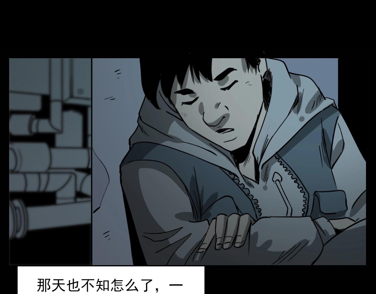 第232话 打工诡事70