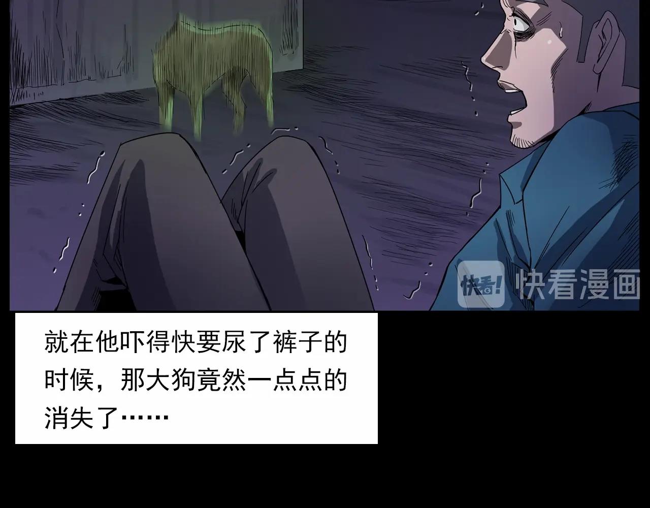 第185话 午夜场之偷狗94