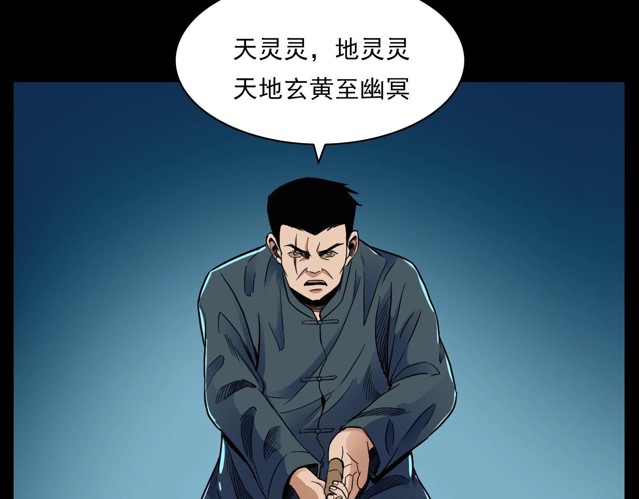 第186话阎老九之又来了个魔女108
