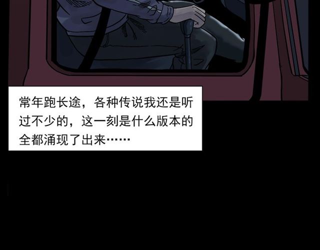 第135话  夜路93