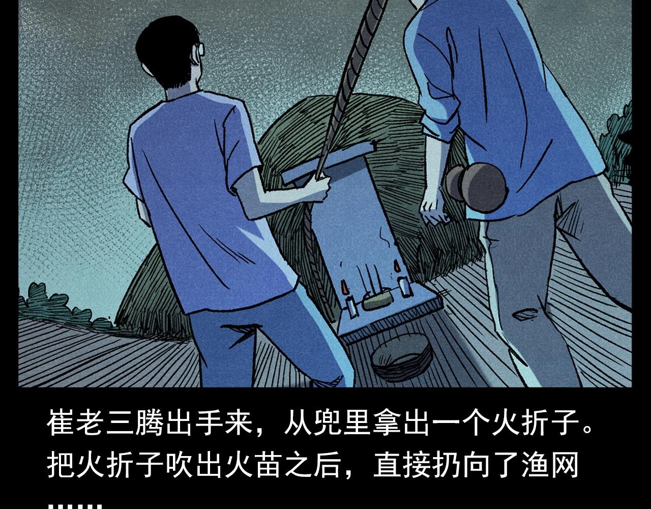 第332话 村里的僵尸事件 下83