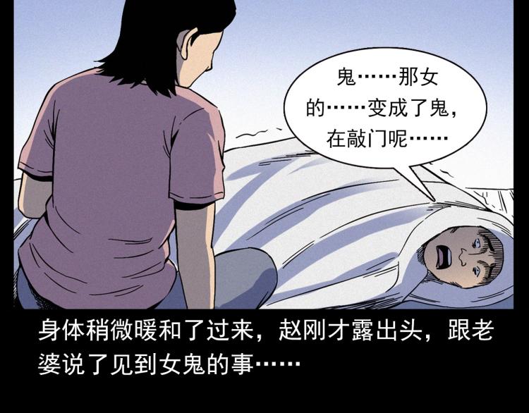 第322话 楼下的女鬼72