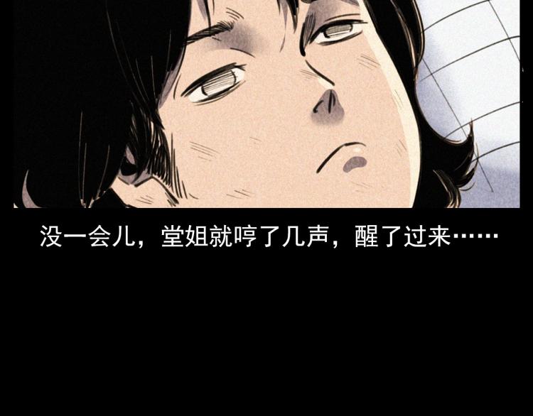 第314话 招魂风铃64