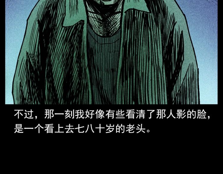 第316话 借命钱69