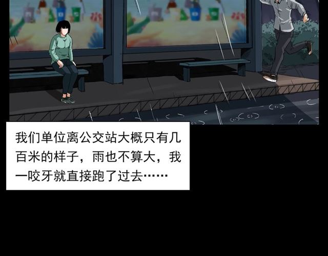 第129话 末班车！7