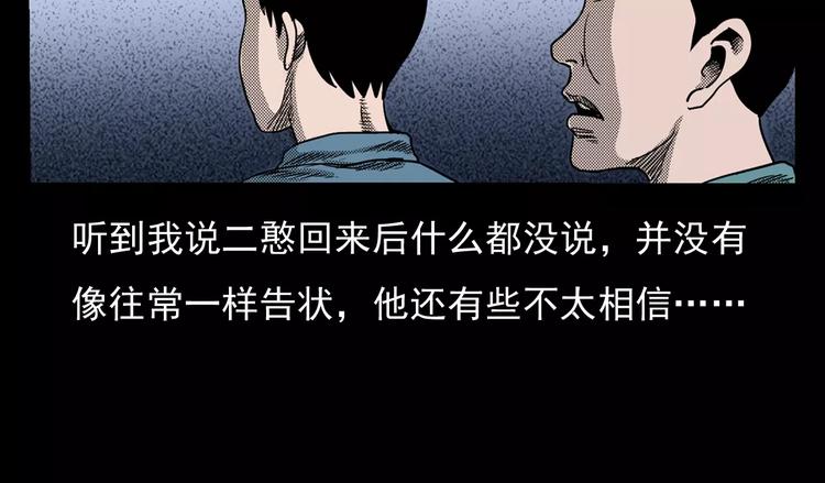 第25话 迷洞98