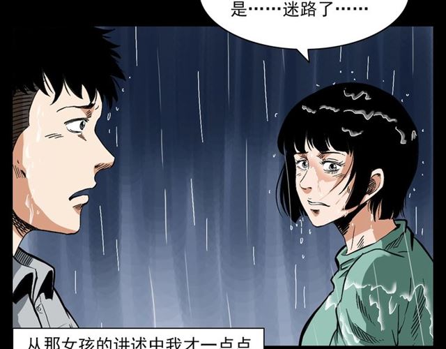 第129话 末班车！63
