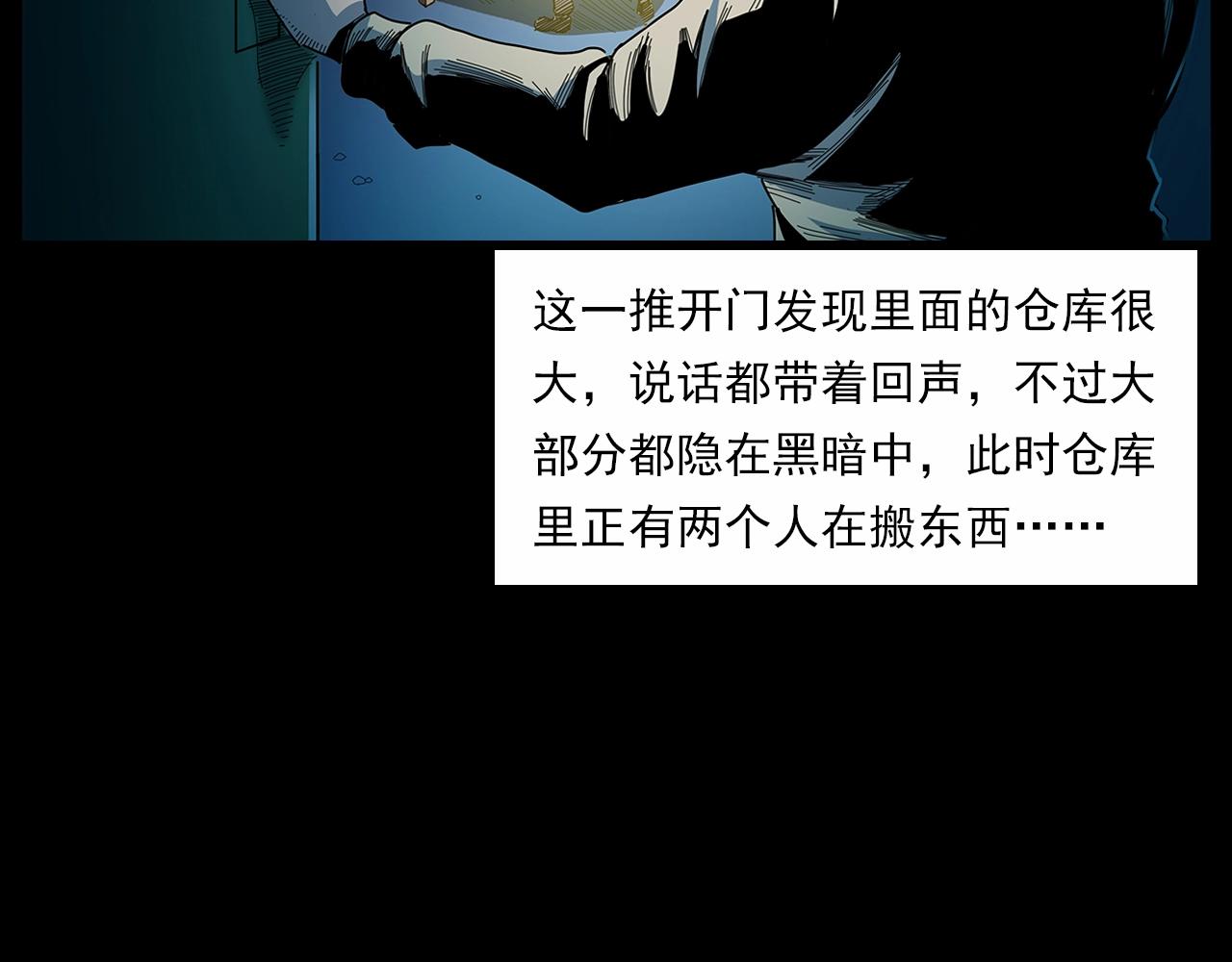 第189话 午夜场之封闭的仓库70