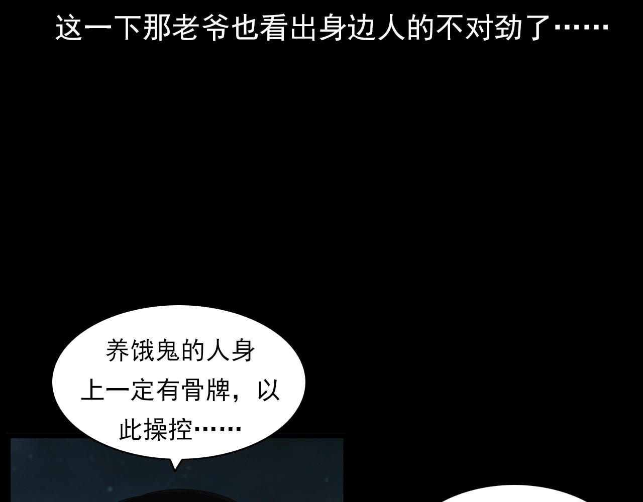 第201话 阎老九之骨牌147